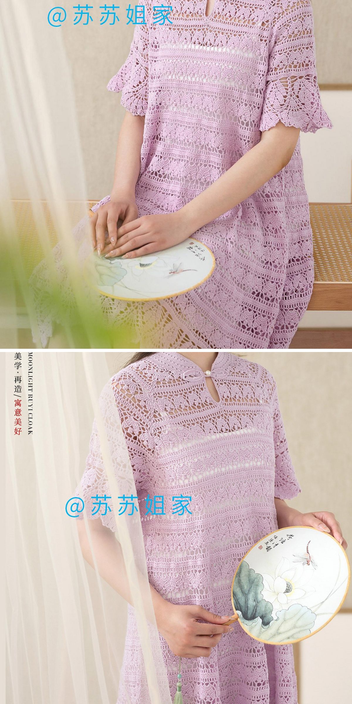 a crochet openworked dress in a soft pink color